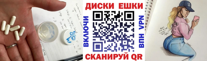 ЭКСТАЗИ диски  что такое наркотик  Белореченск 
